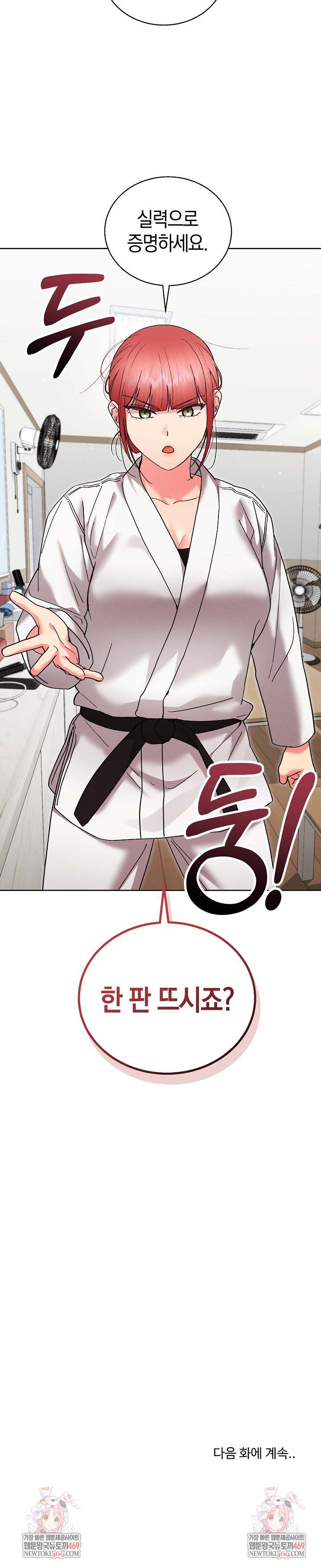 HOT  I double my strength daily with Clone Te Page 28 - MangaHe