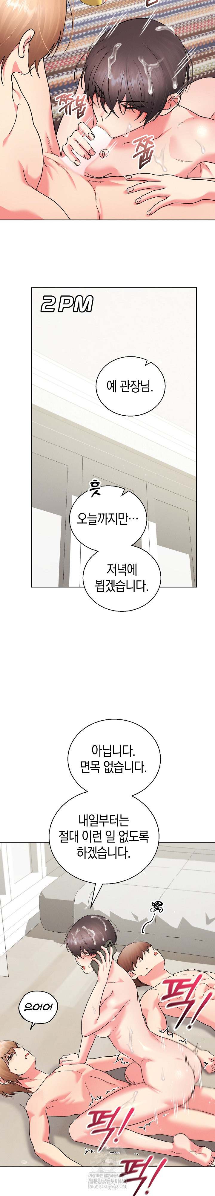 HOT  I double my strength daily with Clone Te Page 7 - MangaHe