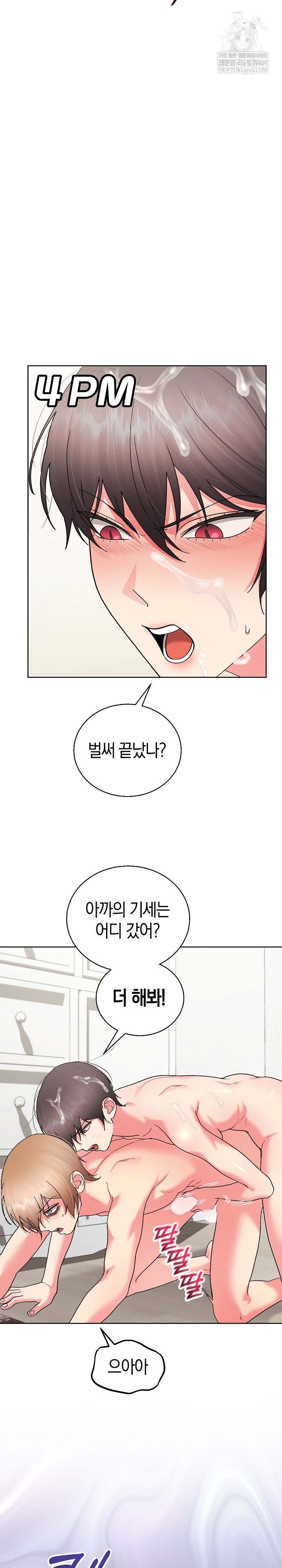 HOT  I double my strength daily with Clone Te Page 8 - MangaHe