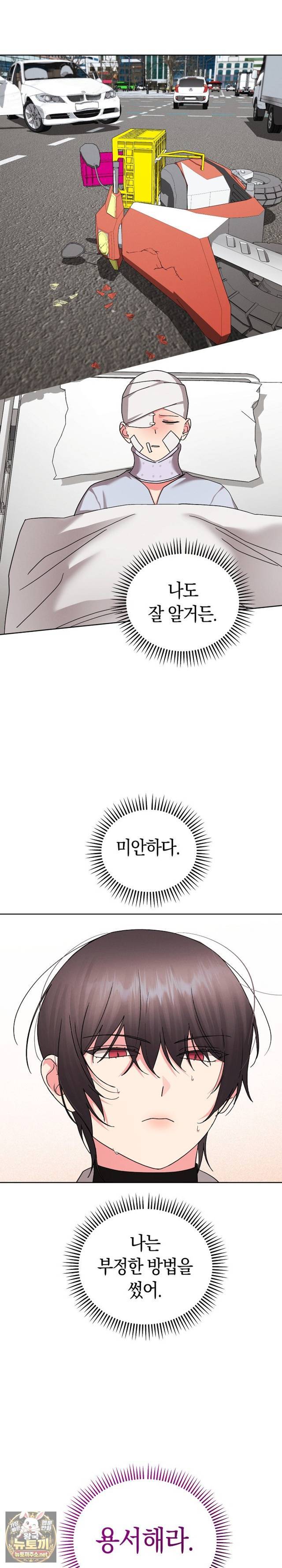 HOT  I double my strength daily with Clone Te Page 17 - MangaHe