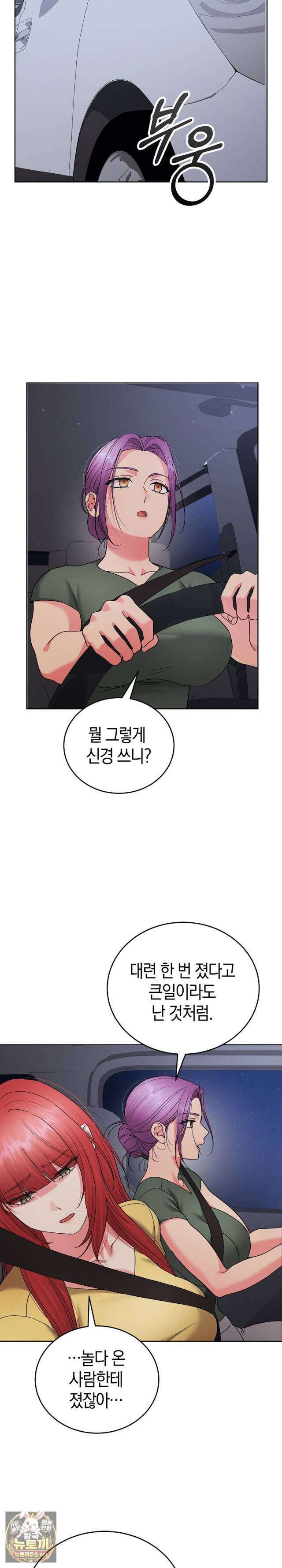 HOT  I double my strength daily with Clone Te Page 21 - MangaHe
