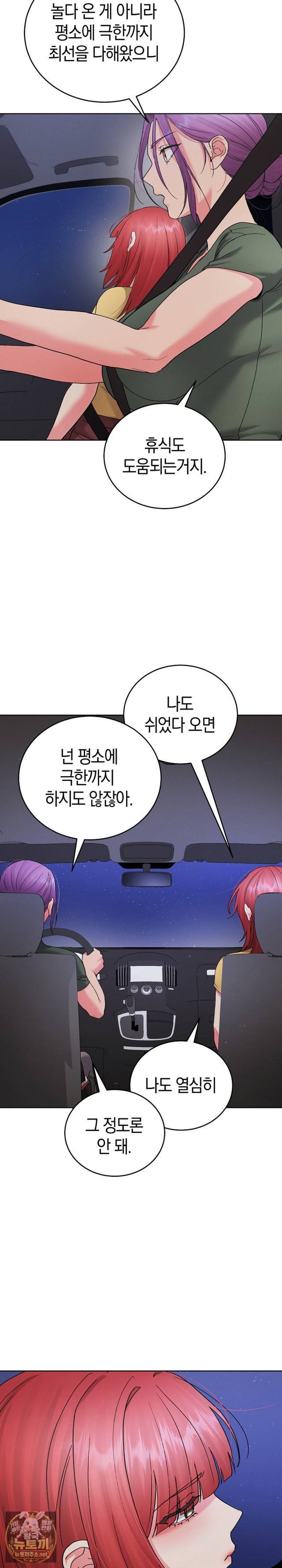 HOT  I double my strength daily with Clone Te Page 22 - MangaHe