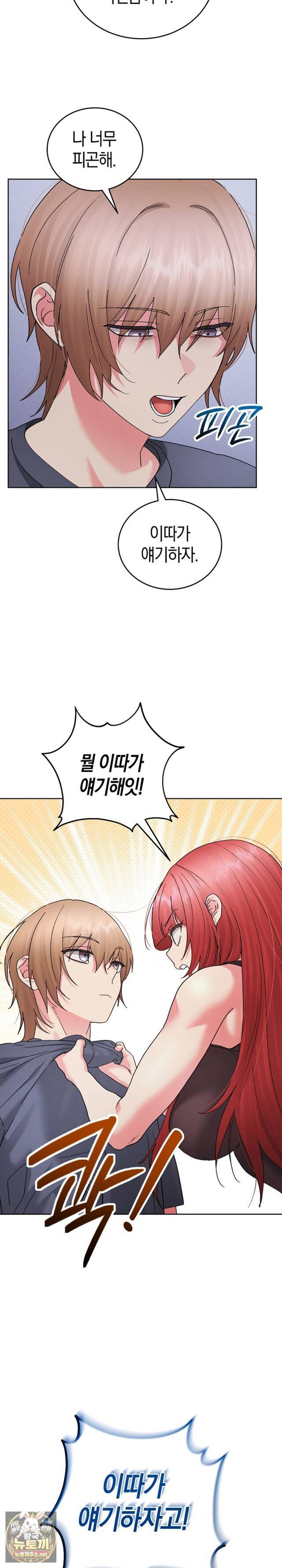 HOT  I double my strength daily with Clone Te Page 27 - MangaHe