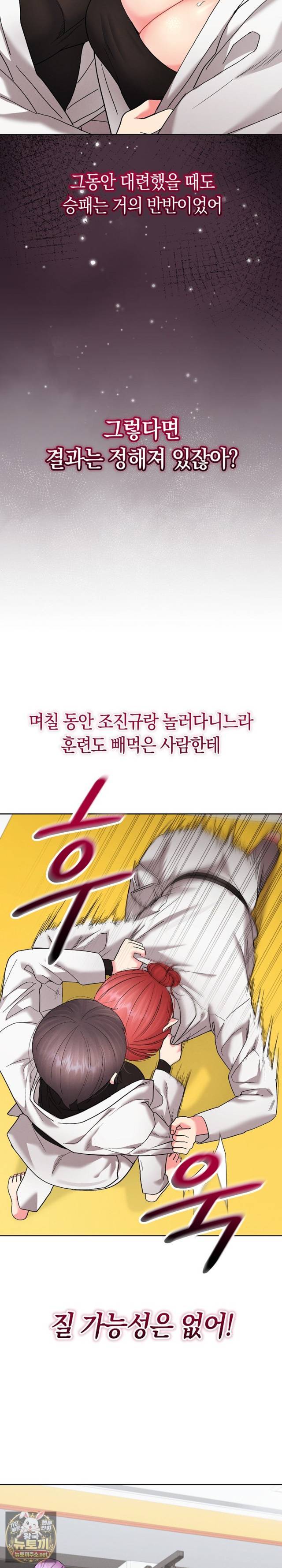 HOT  I double my strength daily with Clone Te Page 8 - MangaHe