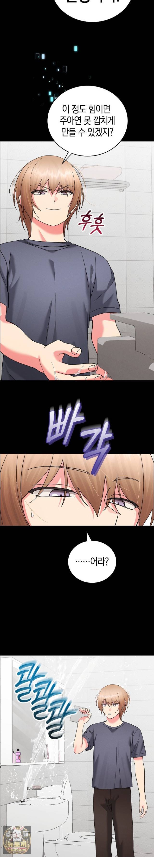 HOT  I double my strength daily with Clone Te Page 11 - MangaHe