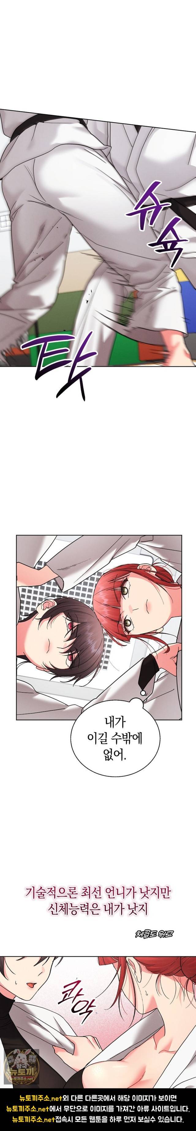 HOT  I double my strength daily with Clone Te Page 32 - MangaHe