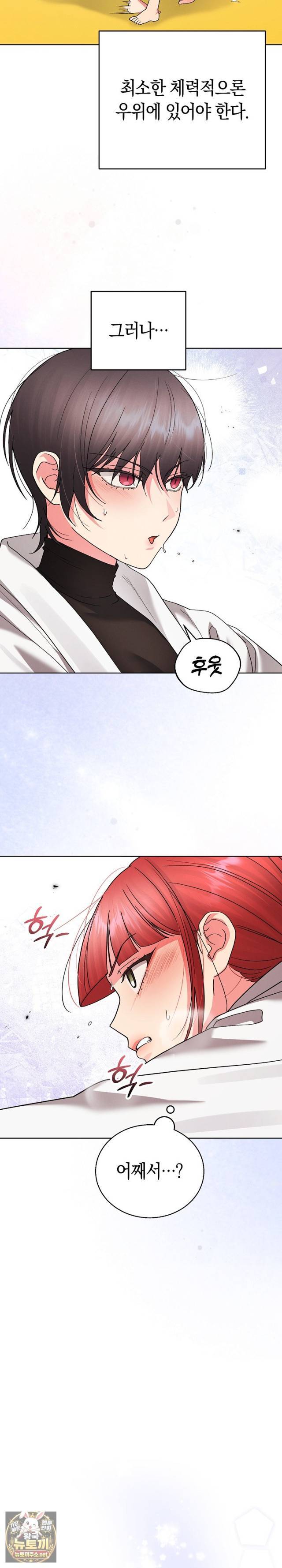 HOT  I double my strength daily with Clone Te Page 35 - MangaHe
