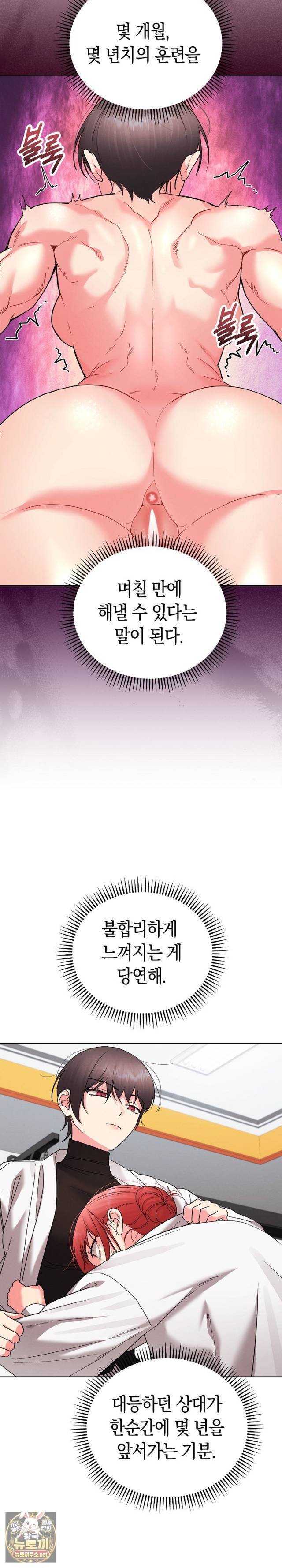 HOT  I double my strength daily with Clone Te Page 40 - MangaHe