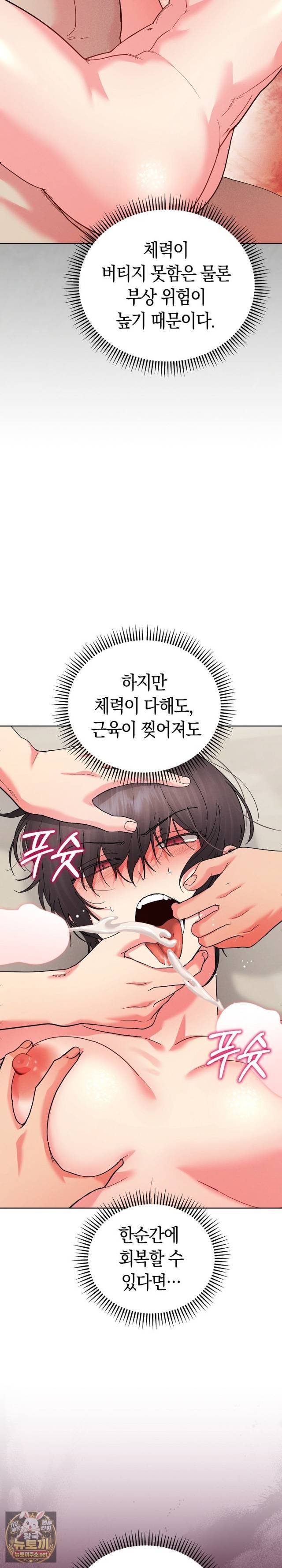 HOT  I double my strength daily with Clone Te Page 41 - MangaHe