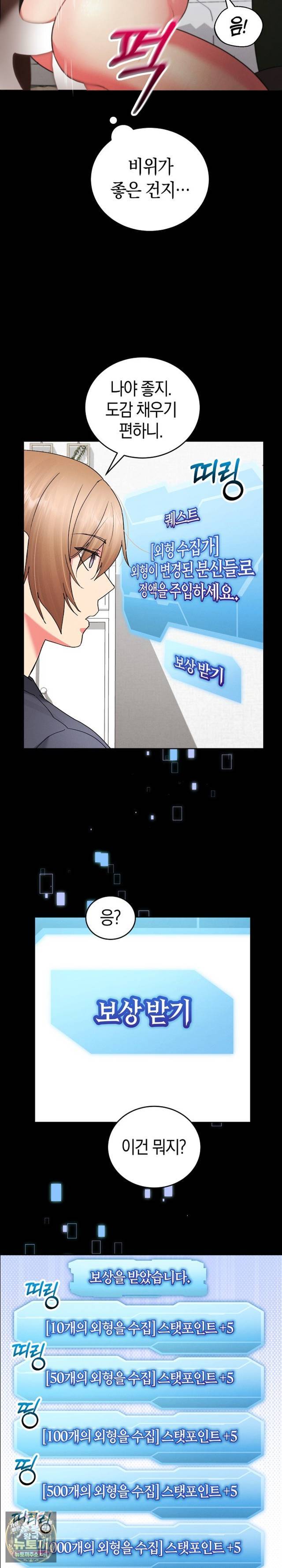 HOT  I double my strength daily with Clone Te Page 9 - MangaHe