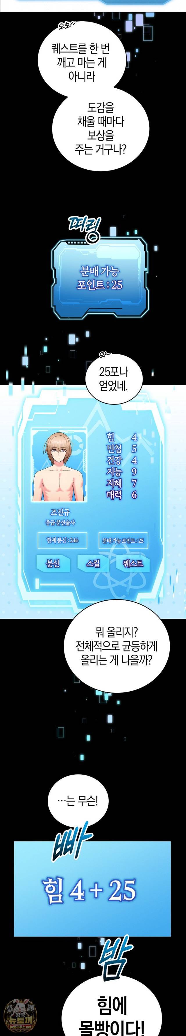 HOT  I double my strength daily with Clone Te Page 10 - MangaHe