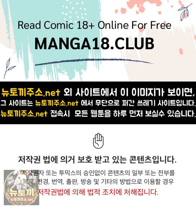 HOT  I double my strength daily with Clone Te Page 2 - MangaHe