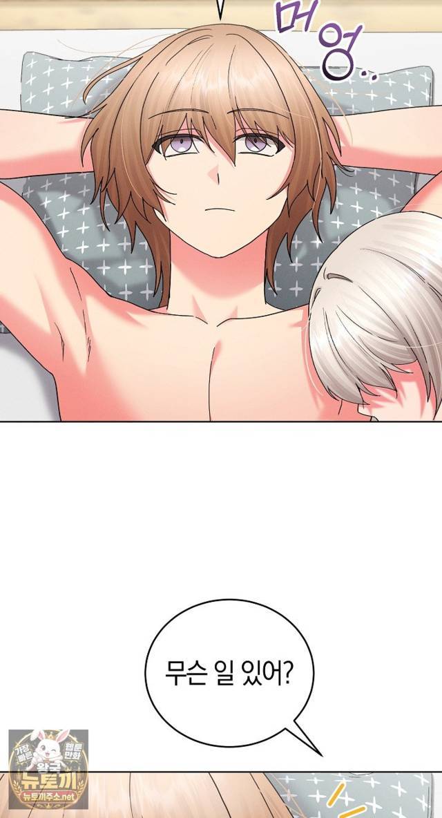 HOT  I double my strength daily with Clone Te Page 17 - MangaHe