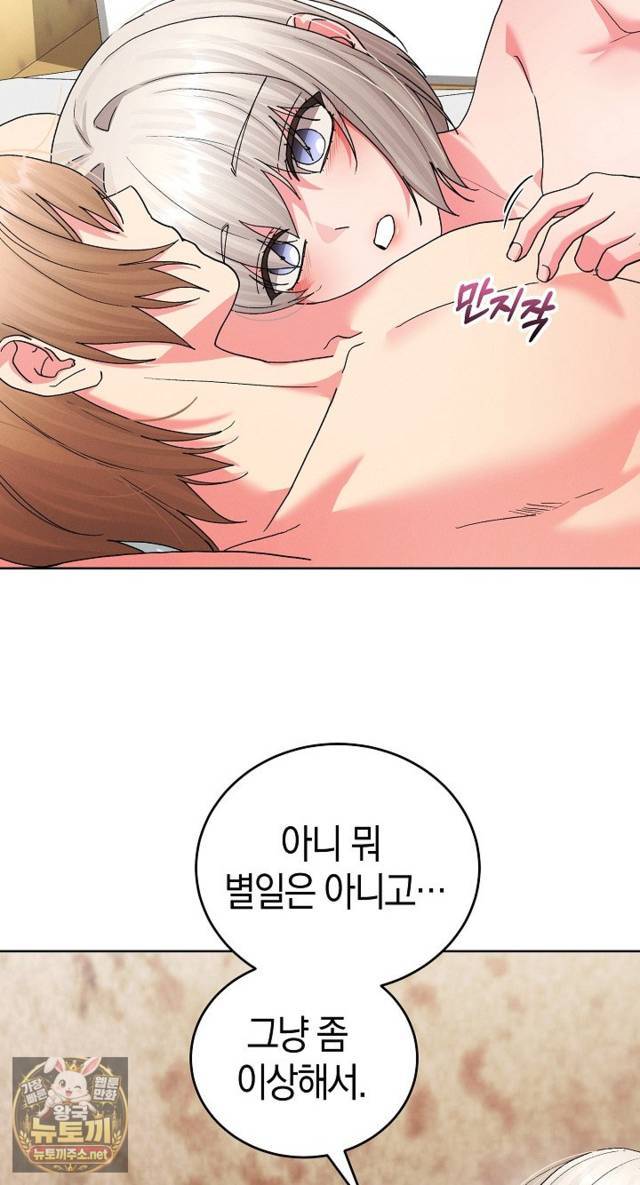 HOT  I double my strength daily with Clone Te Page 19 - MangaHe