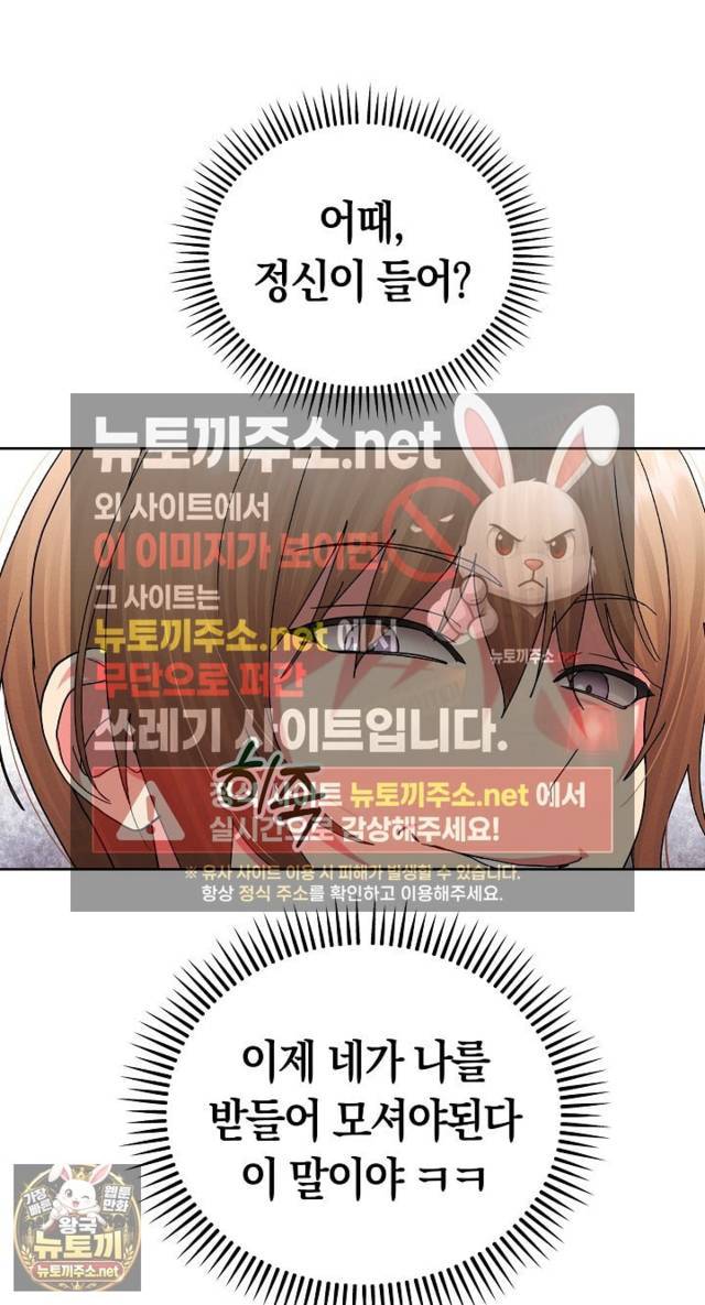 HOT  I double my strength daily with Clone Te Page 3 - MangaHe