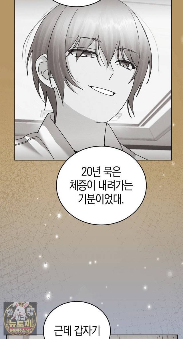HOT  I double my strength daily with Clone Te Page 23 - MangaHe