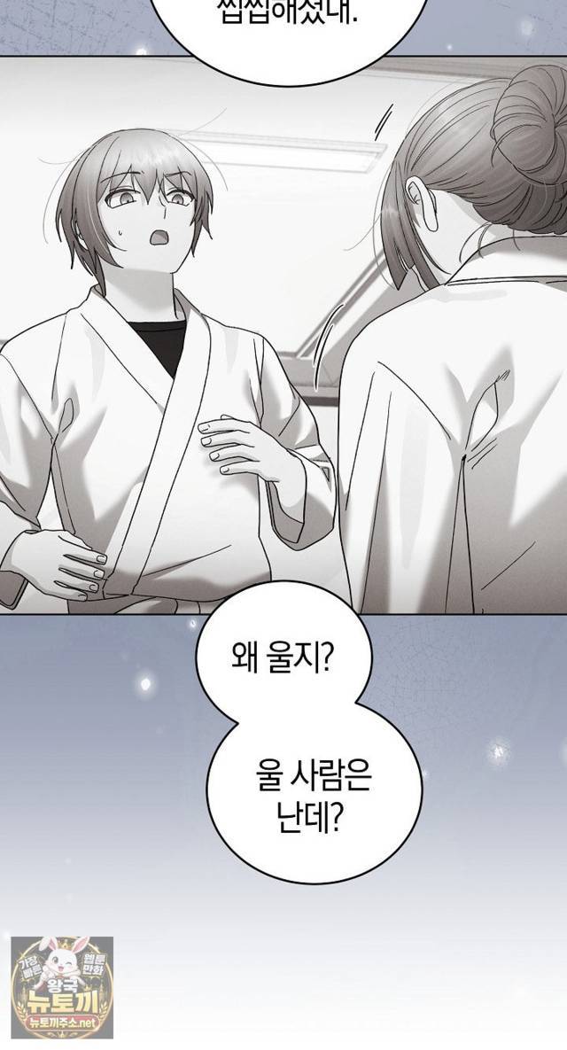 HOT  I double my strength daily with Clone Te Page 25 - MangaHe