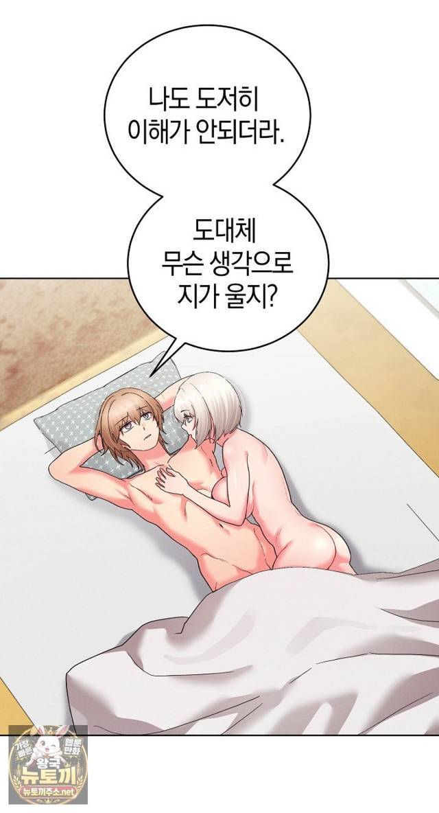 HOT  I double my strength daily with Clone Te Page 26 - MangaHe