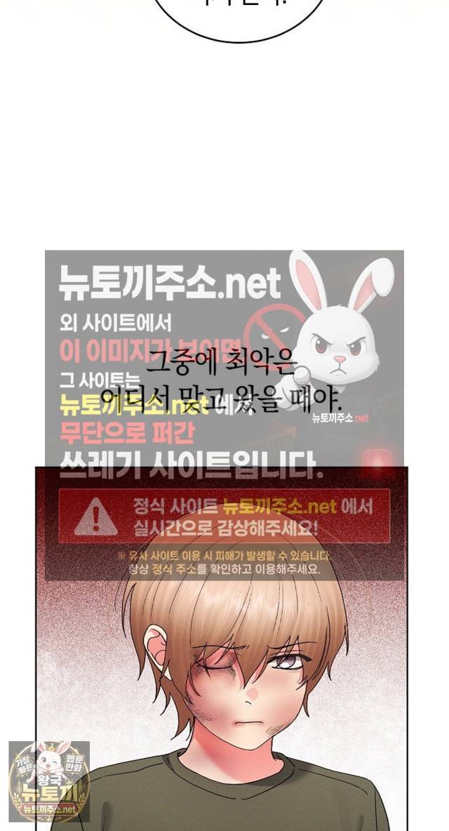 HOT  I double my strength daily with Clone Te Page 44 - MangaHe