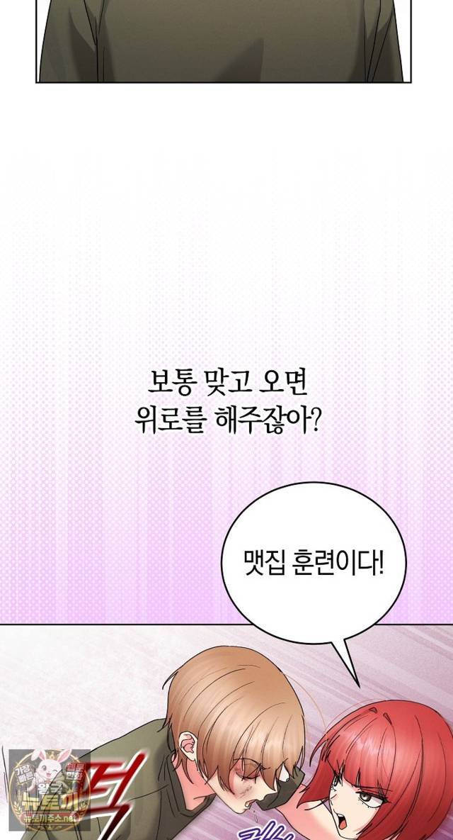 HOT  I double my strength daily with Clone Te Page 45 - MangaHe