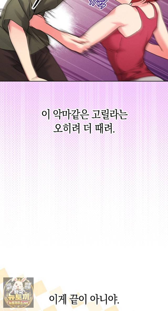 HOT  I double my strength daily with Clone Te Page 46 - MangaHe