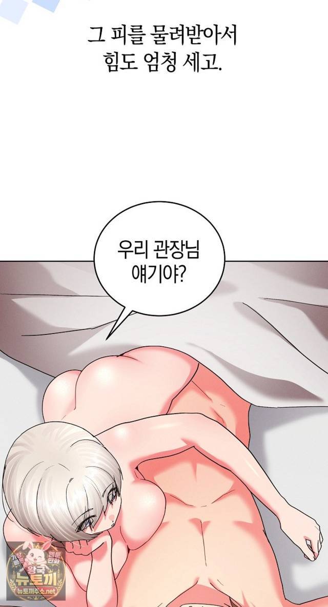 HOT  I double my strength daily with Clone Te Page 49 - MangaHe