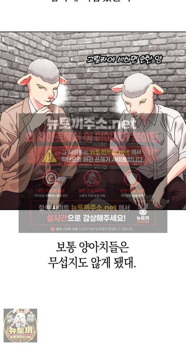 HOT  I double my strength daily with Clone Te Page 52 - MangaHe