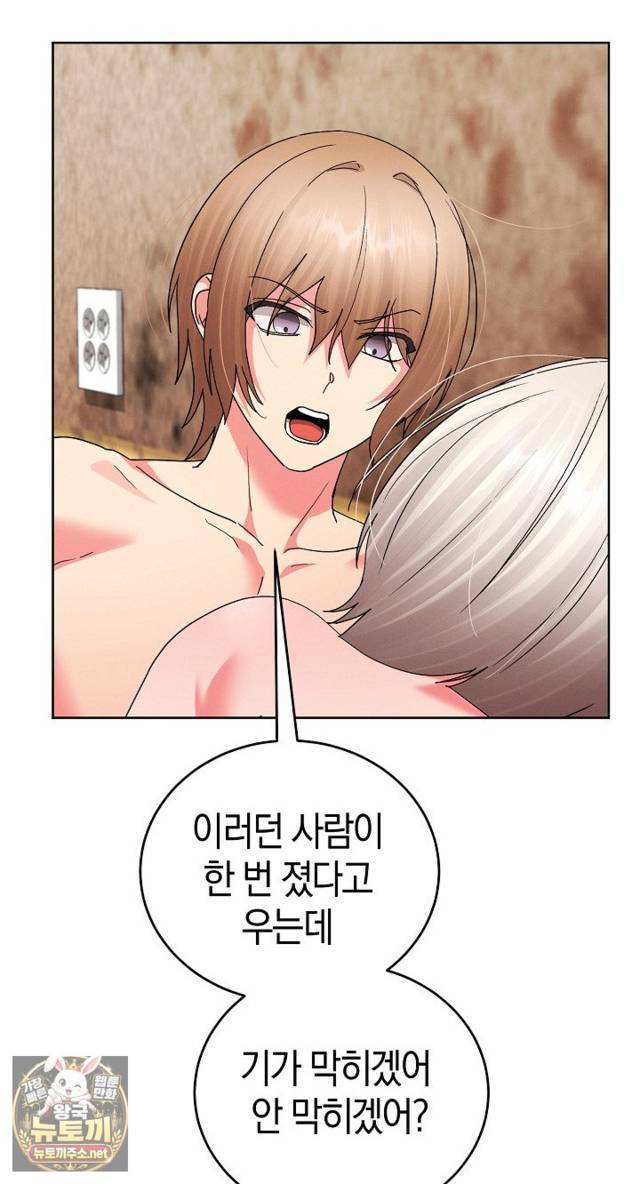 HOT  I double my strength daily with Clone Te Page 53 - MangaHe