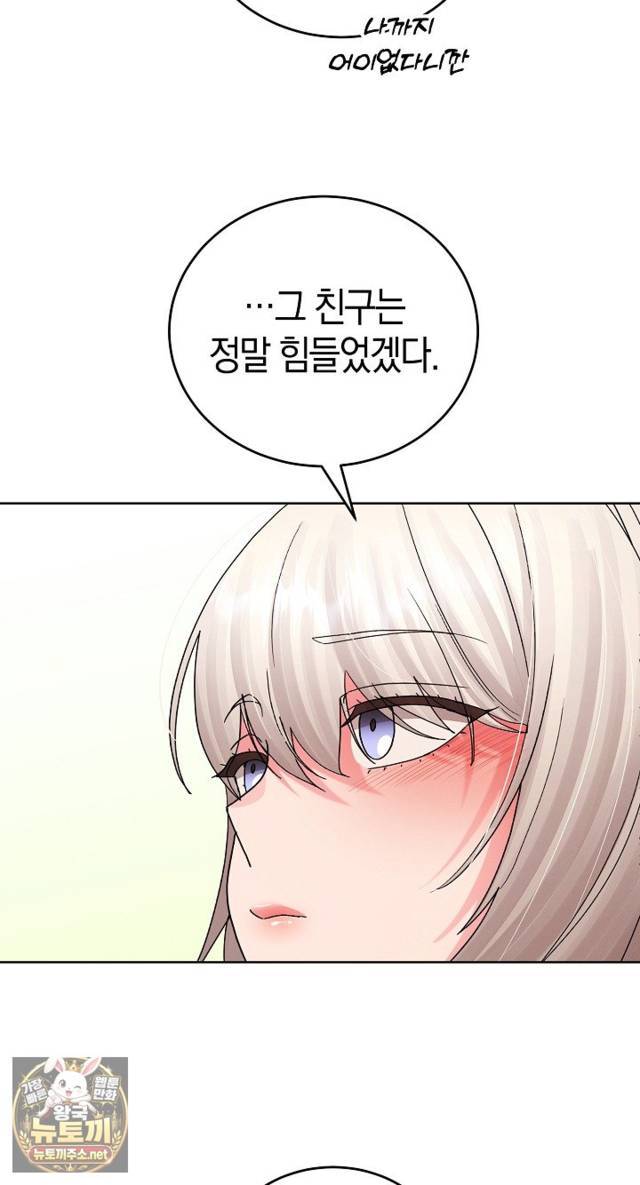 HOT  I double my strength daily with Clone Te Page 54 - MangaHe