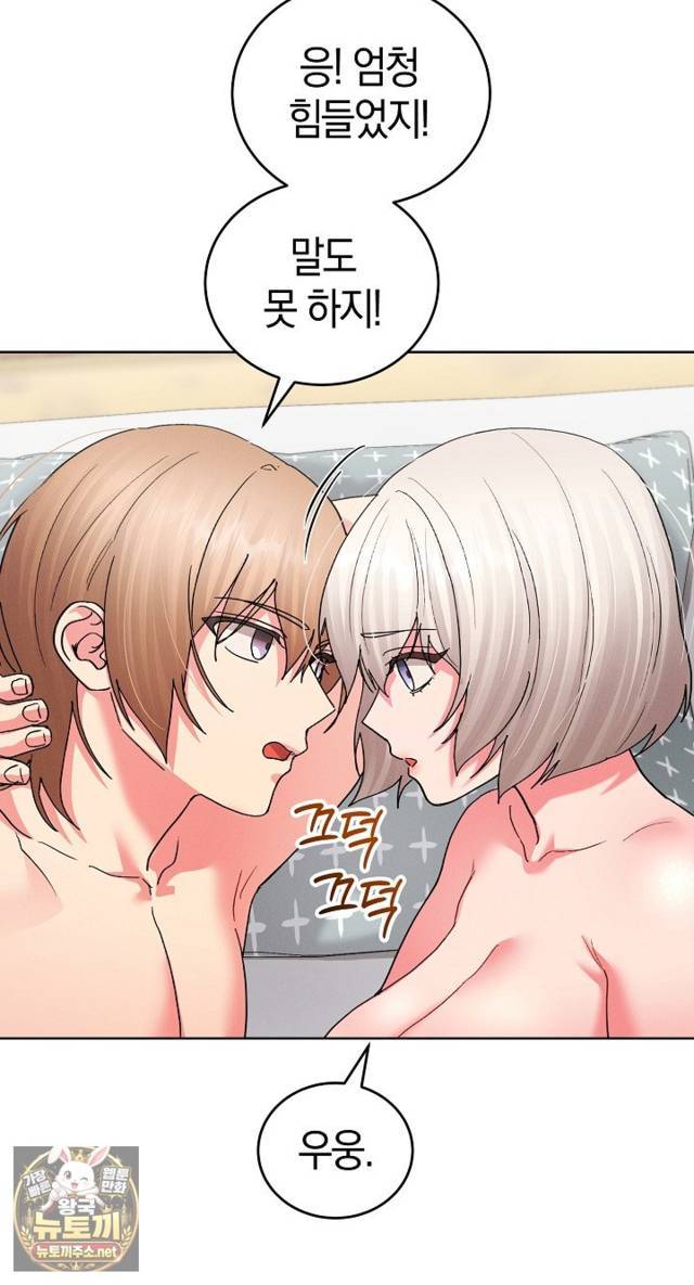 HOT  I double my strength daily with Clone Te Page 55 - MangaHe