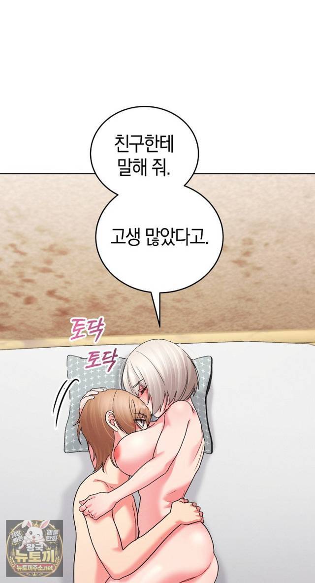 HOT  I double my strength daily with Clone Te Page 56 - MangaHe