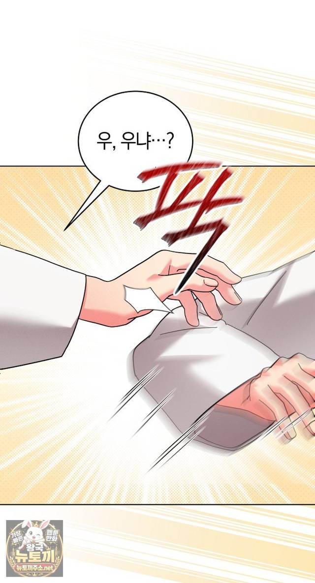 HOT  I double my strength daily with Clone Te Page 7 - MangaHe