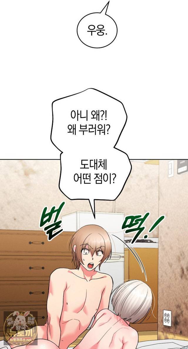 HOT  I double my strength daily with Clone Te Page 62 - MangaHe