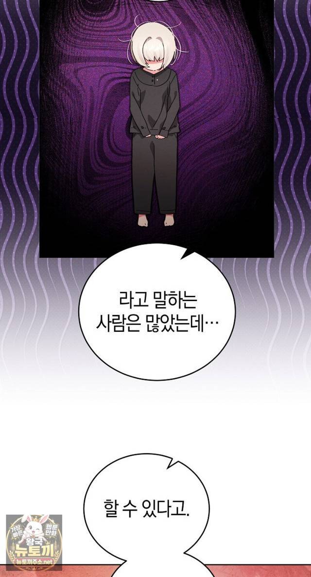 HOT  I double my strength daily with Clone Te Page 65 - MangaHe