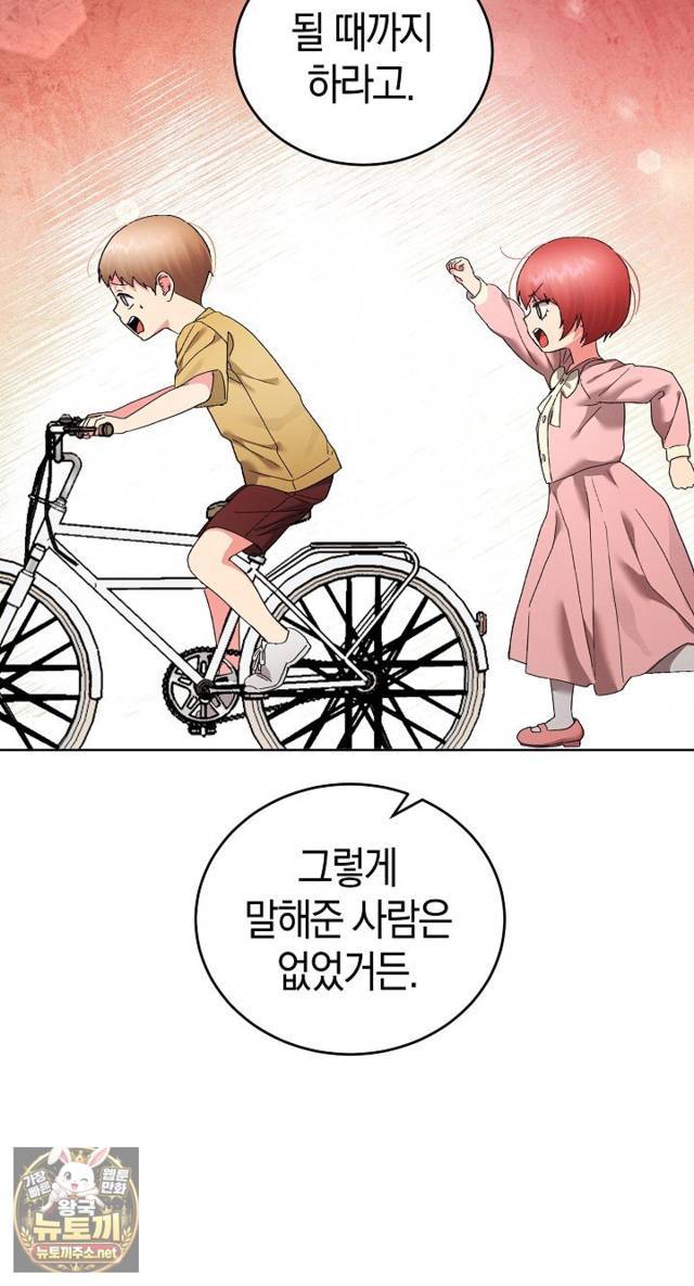 HOT  I double my strength daily with Clone Te Page 66 - MangaHe