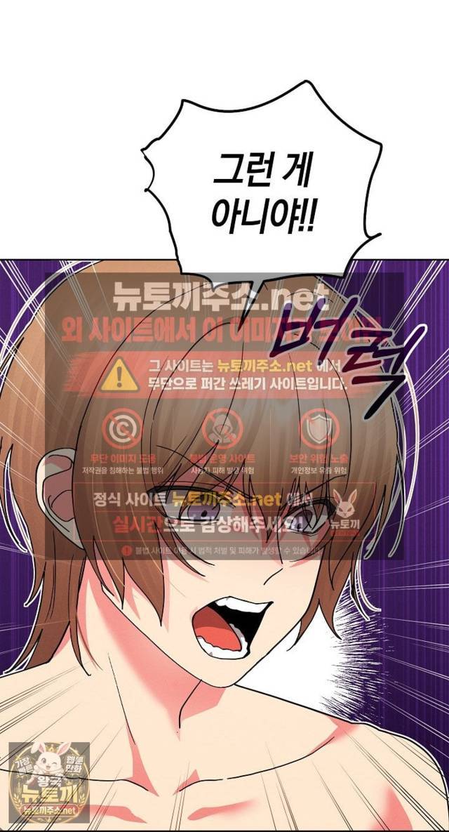 HOT  I double my strength daily with Clone Te Page 67 - MangaHe
