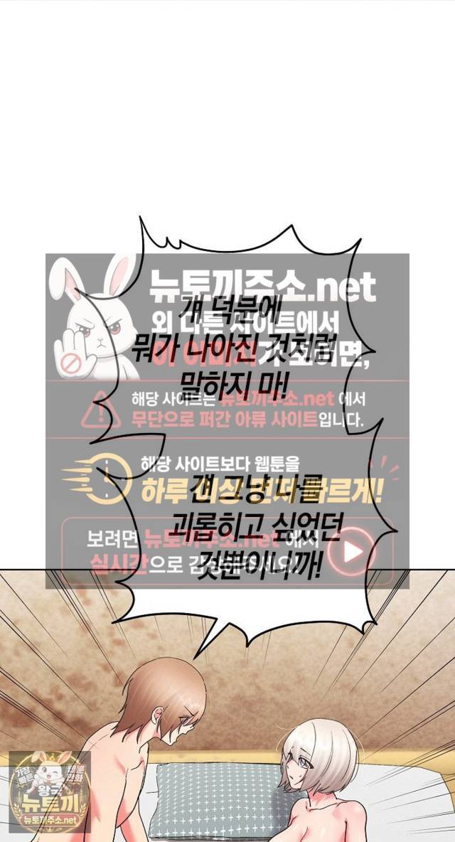 HOT  I double my strength daily with Clone Te Page 68 - MangaHe
