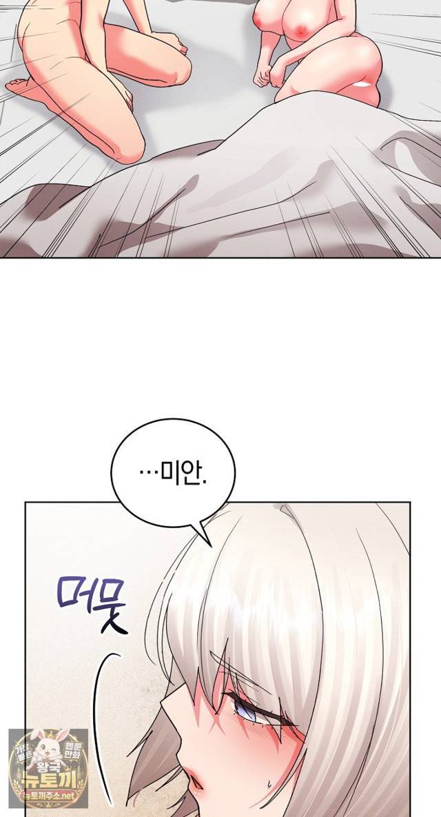 HOT  I double my strength daily with Clone Te Page 69 - MangaHe