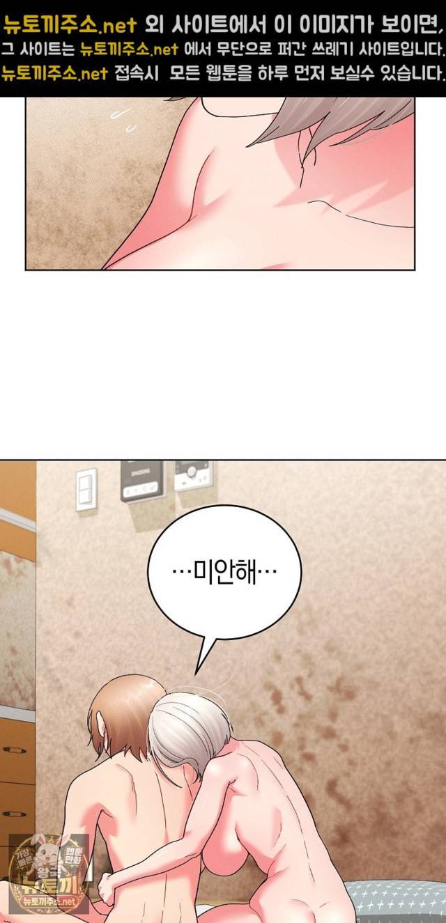 HOT  I double my strength daily with Clone Te Page 70 - MangaHe