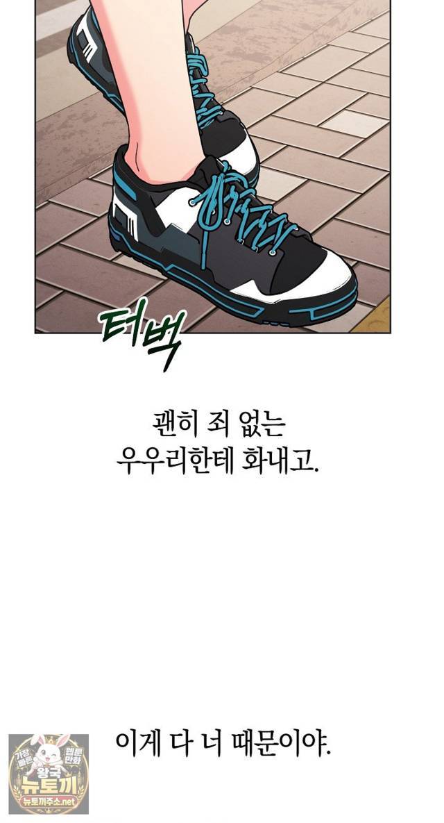 HOT  I double my strength daily with Clone Te Page 72 - MangaHe