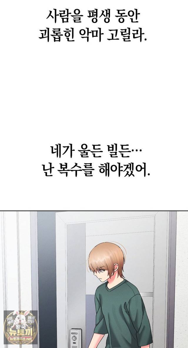 HOT  I double my strength daily with Clone Te Page 76 - MangaHe