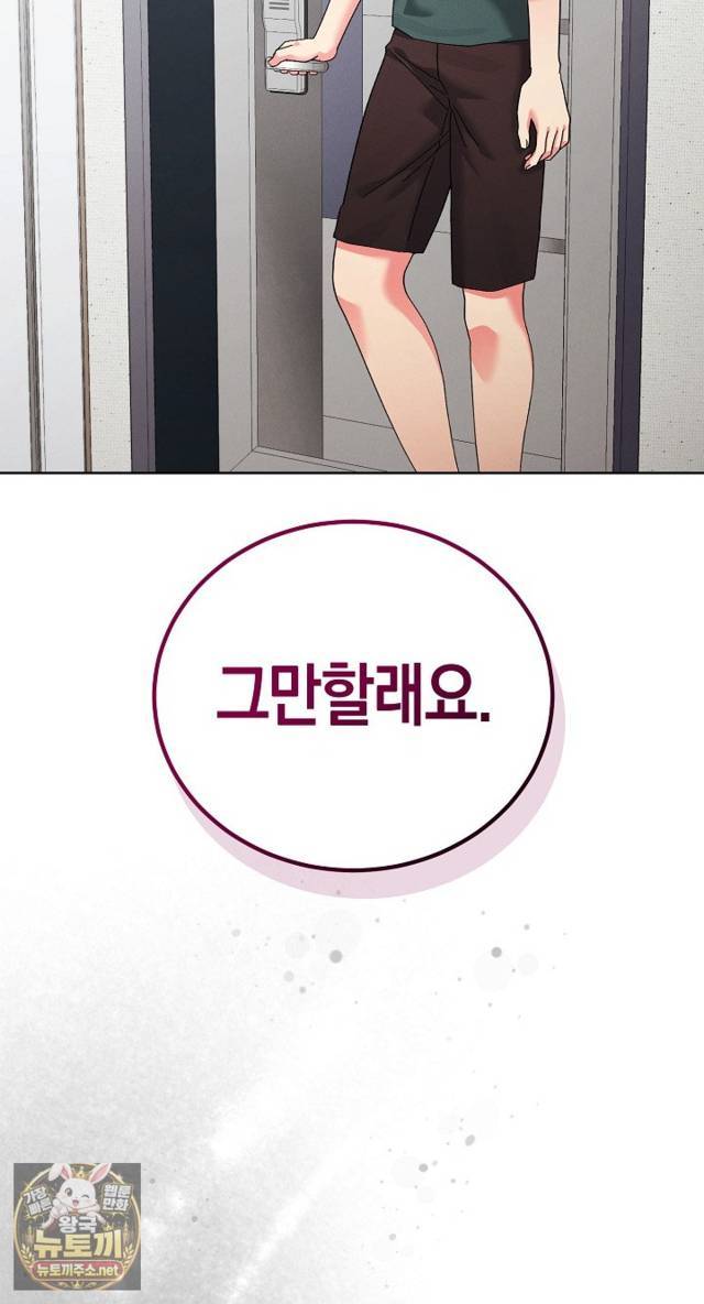 HOT  I double my strength daily with Clone Te Page 77 - MangaHe