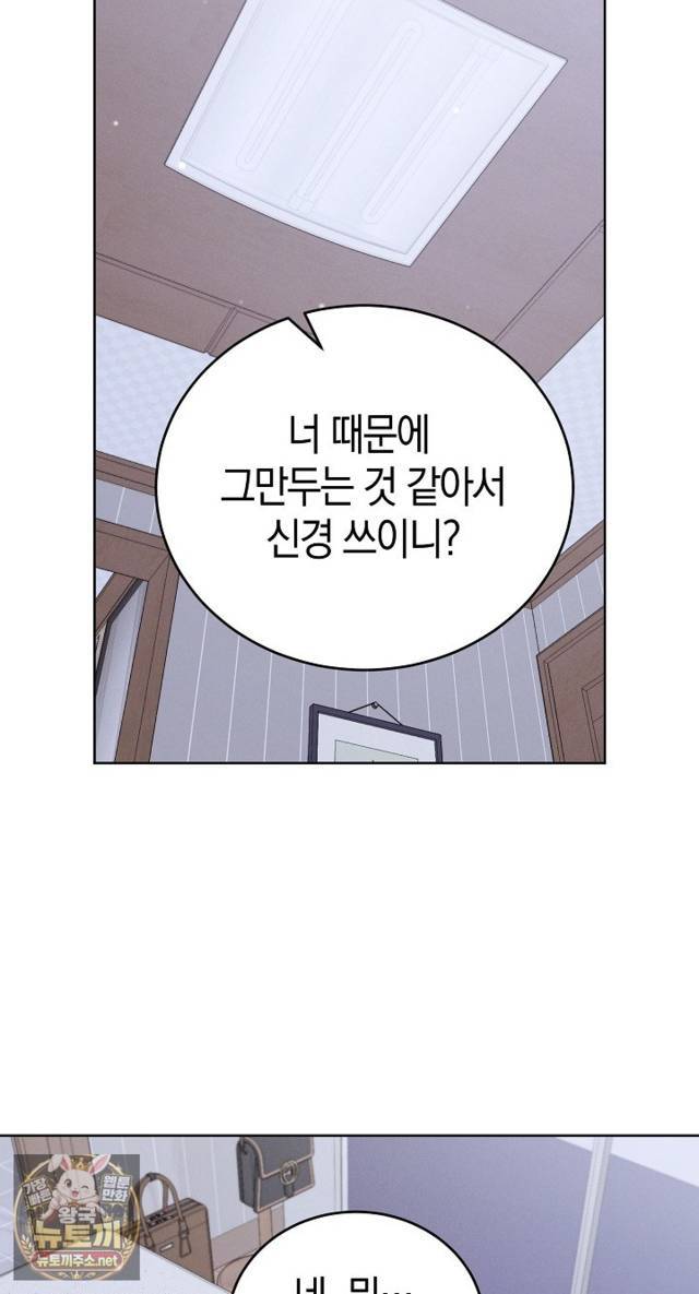 HOT  I double my strength daily with Clone Te Page 19 - MangaHe