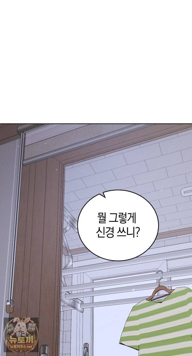 HOT  I double my strength daily with Clone Te Page 3 - MangaHe