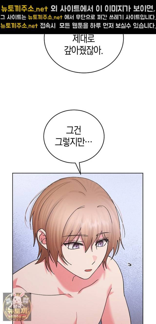 HOT  I double my strength daily with Clone Te Page 21 - MangaHe