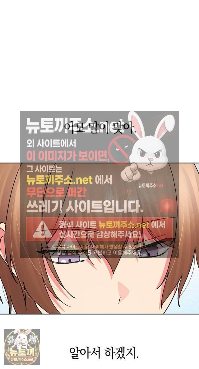 HOT  I double my strength daily with Clone Te Page 27 - MangaHe
