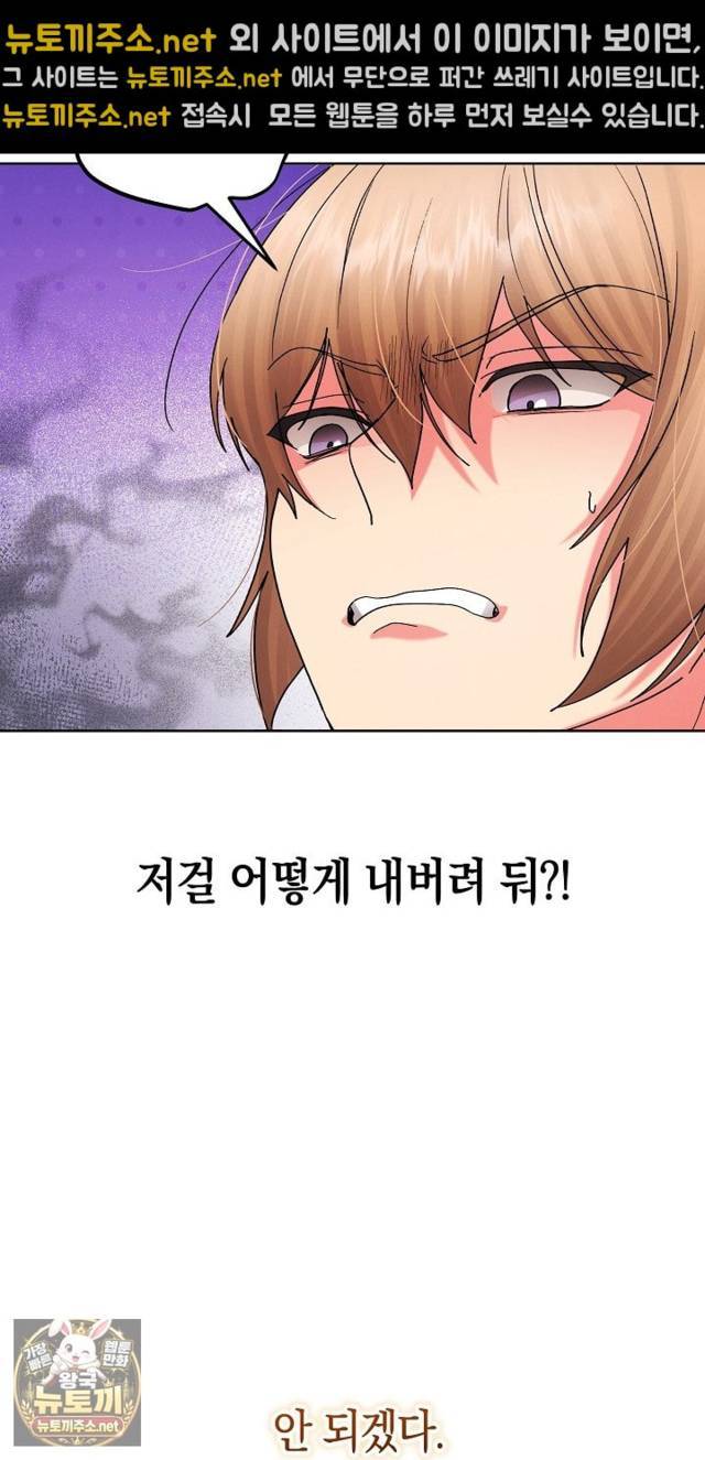 HOT  I double my strength daily with Clone Te Page 31 - MangaHe