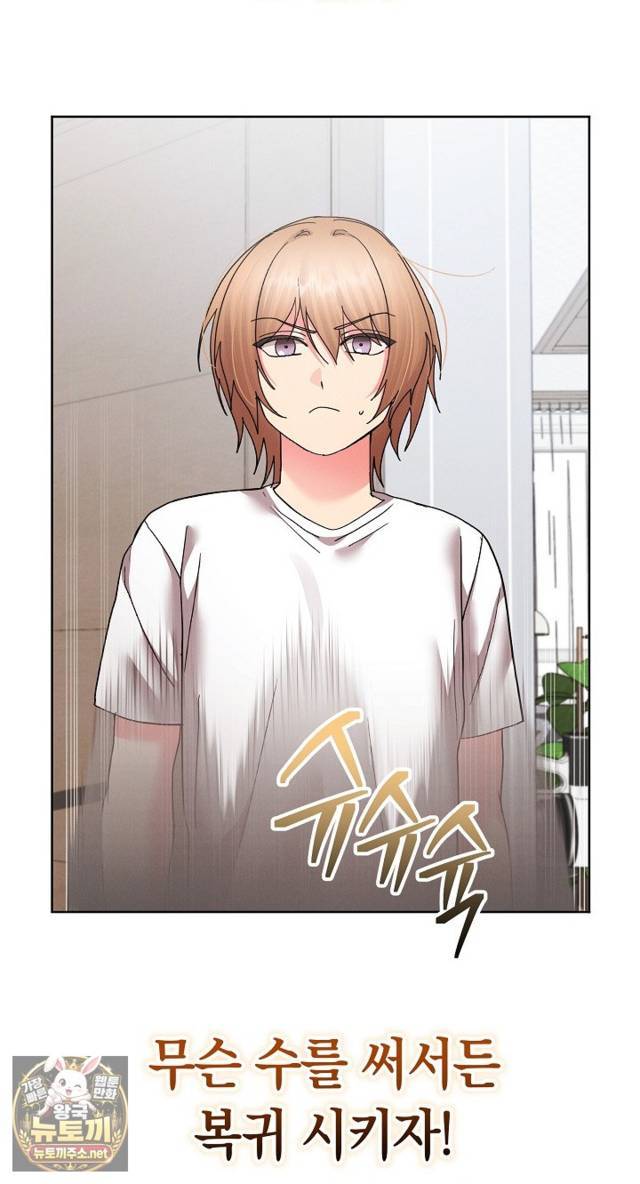 HOT  I double my strength daily with Clone Te Page 32 - MangaHe