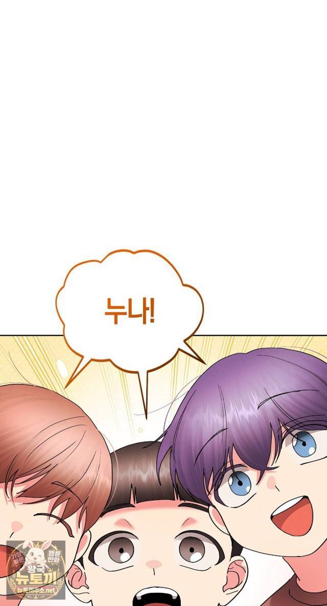 HOT  I double my strength daily with Clone Te Page 33 - MangaHe