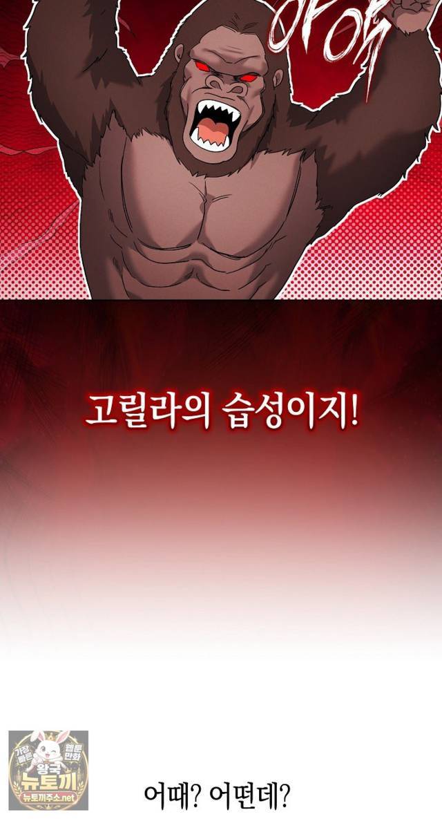 HOT  I double my strength daily with Clone Te Page 39 - MangaHe